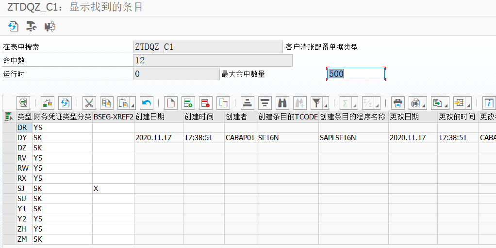 SAP 工具箱收款清账 - 封面图