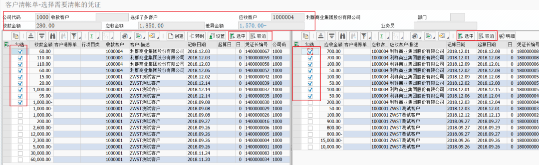 SAP 工具箱收款清账 - 封面图