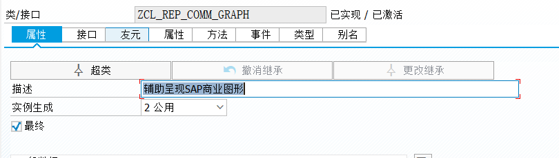 SAP 工具箱商业图形三简化商业图形显示 - 封面图