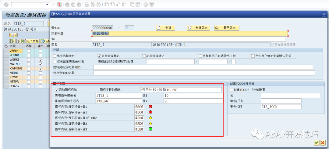 动态报表 DQuery 的图标功能 - 封面图