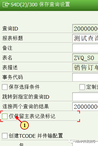 动态报表多个查询的关联 - 封面图