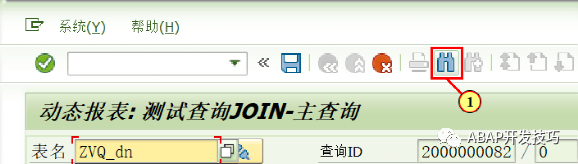 动态报表多个查询的关联 - 封面图