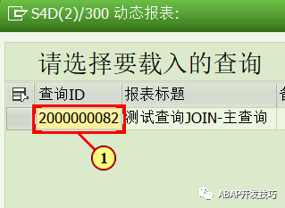 动态报表多个查询的关联 - 封面图
