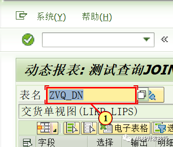 动态报表多个查询的关联 - 封面图