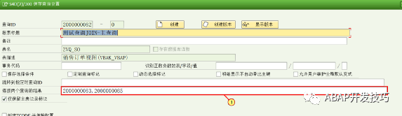 动态报表多个查询的关联 - 封面图