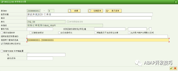 动态报表多个查询的关联 - 封面图