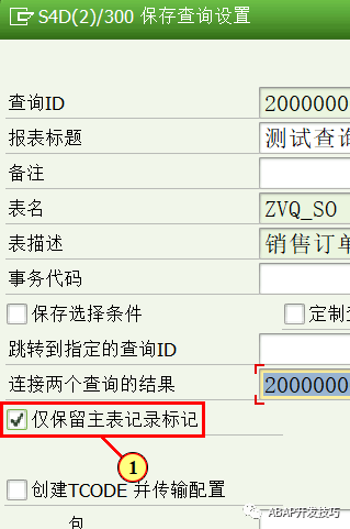动态报表多个查询的关联 - 封面图