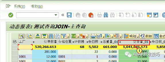 动态报表多个查询的关联 - 封面图