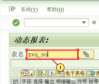 动态报表多个查询的关联 - 封面图