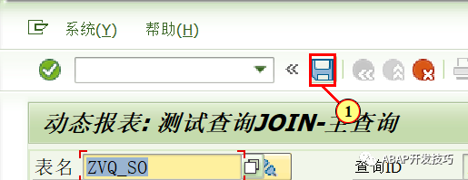 动态报表多个查询的关联 - 封面图