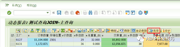 动态报表多个查询的关联 - 封面图