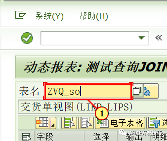 动态报表多个查询的关联 - 封面图