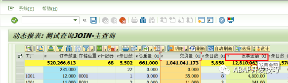 动态报表多个查询的关联 - 封面图
