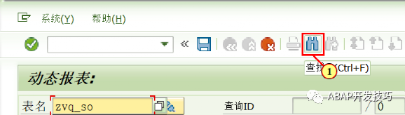 动态报表多个查询的关联 - 封面图