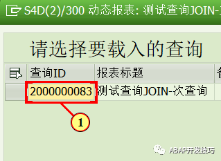 动态报表多个查询的关联 - 封面图