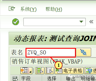 动态报表多个查询的关联 - 封面图