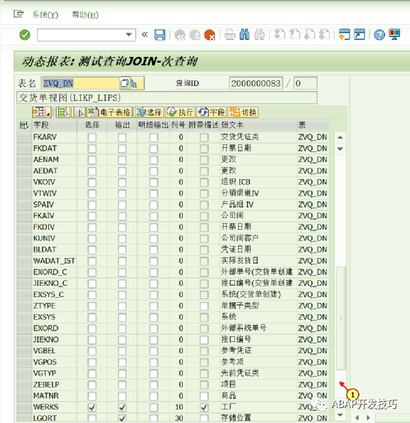 动态报表多个查询的关联 - 封面图