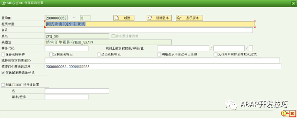 动态报表多个查询的关联 - 封面图