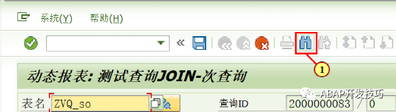 动态报表多个查询的关联 - 封面图