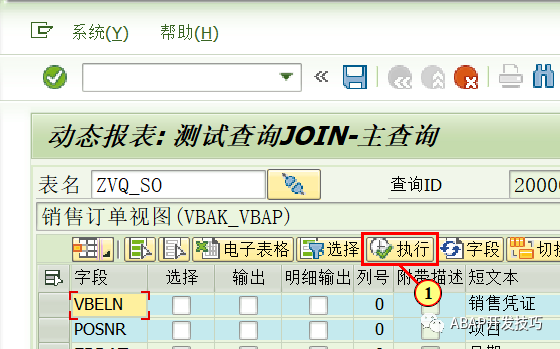 动态报表多个查询的关联 - 封面图