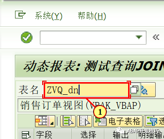 动态报表多个查询的关联 - 封面图