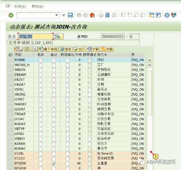 动态报表多个查询的关联 - 封面图