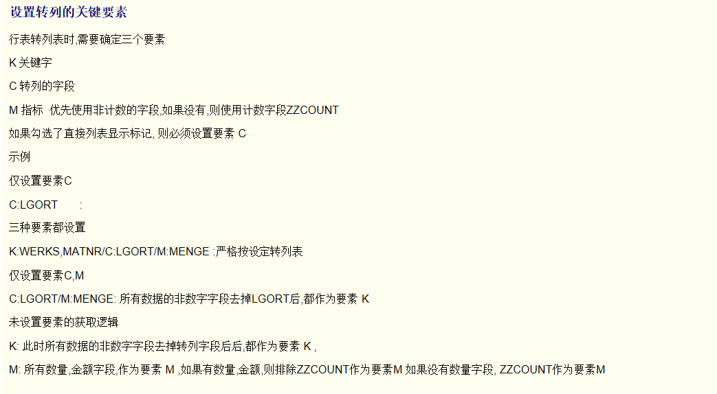 动态报表 DQuery 添加行表转列表显示 - 封面图