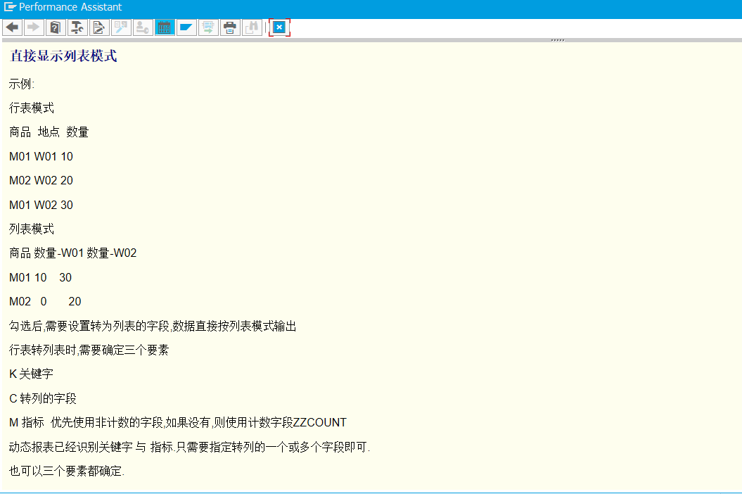 动态报表 DQuery 添加行表转列表显示 - 封面图