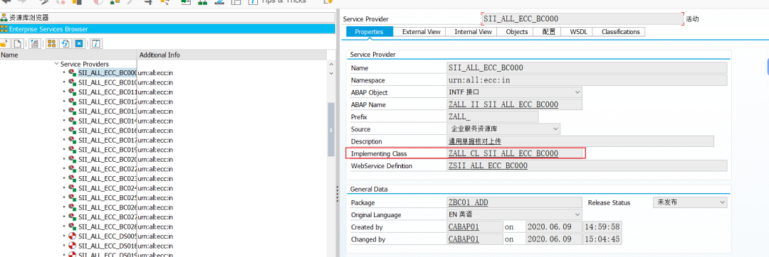 SAP 开发框架系列接口开发的集中控制与监控 - 封面图