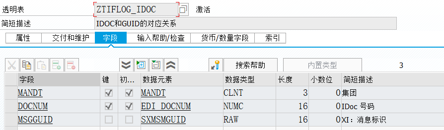 SAP 开发框架系列接口开发的集中控制与监控 - 封面图