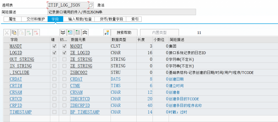 SAP 开发框架系列接口开发的集中控制与监控 - 封面图