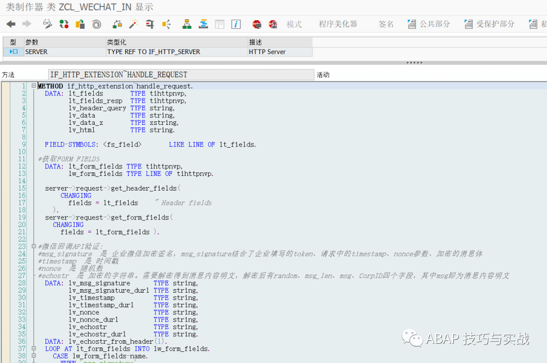 SAP 开发框架系列接口开发的集中控制与监控 - 封面图