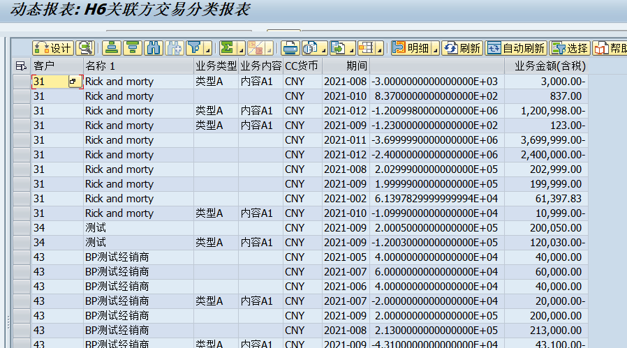 动态报表 DQuery 排序及行转列改进 - 封面图