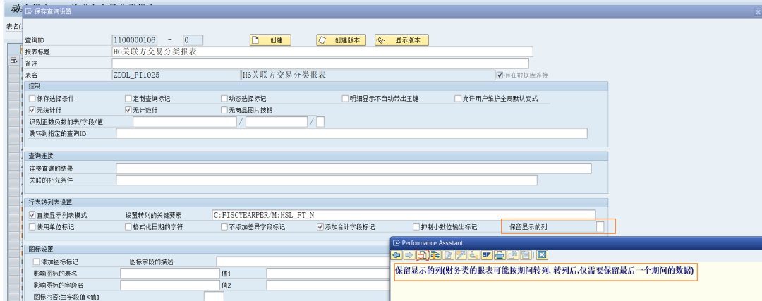 动态报表 DQuery 排序及行转列改进 - 封面图