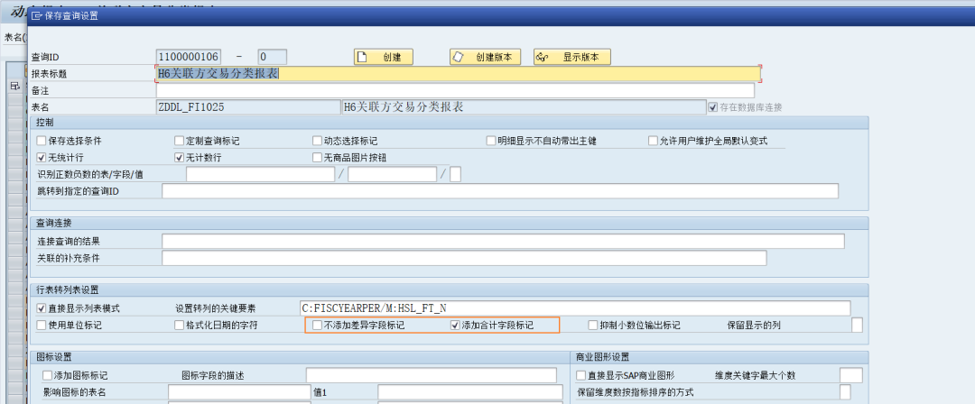 动态报表 DQuery 排序及行转列改进 - 封面图