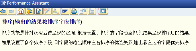 动态报表 DQuery 排序及行转列改进 - 封面图