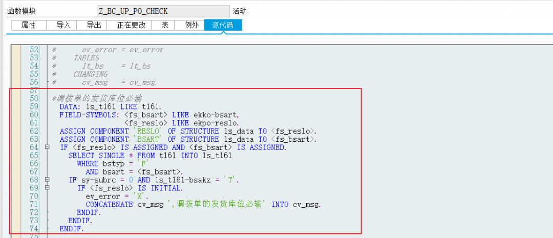 SAP 工具箱配置导入模板 - 封面图