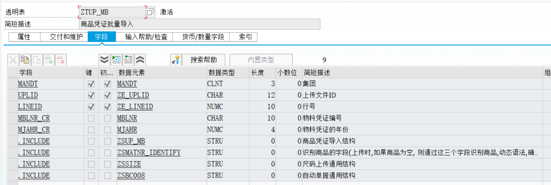 SAP 工具箱配置导入模板 - 封面图