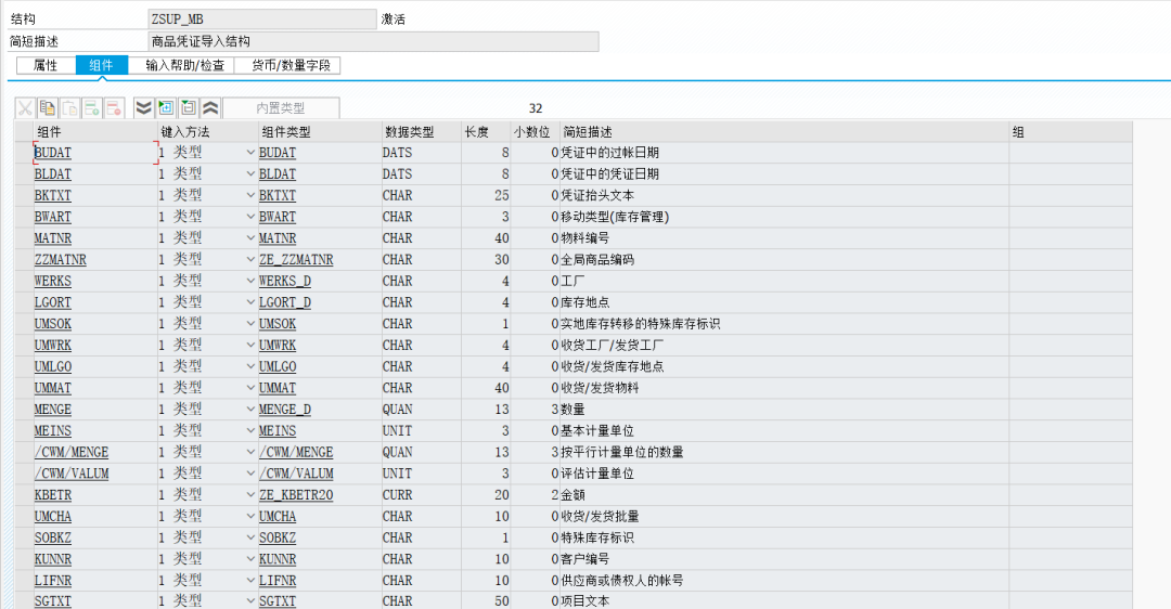 SAP 工具箱配置导入模板 - 封面图