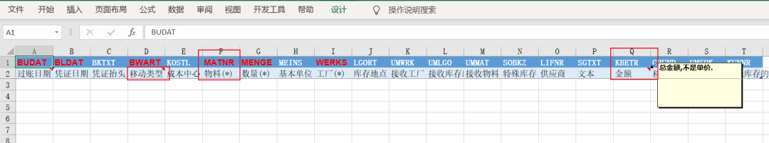 SAP 工具箱配置导入模板 - 封面图