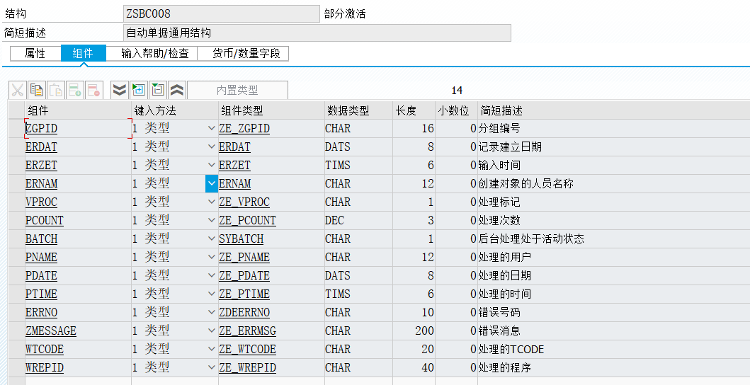 SAP 工具箱配置导入模板 - 封面图