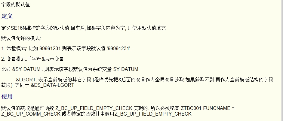 SAP 工具箱配置导入模板 - 封面图