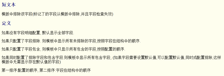 SAP 工具箱配置导入模板 - 封面图