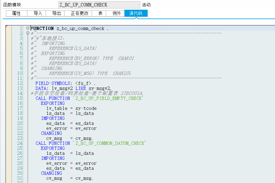 SAP 工具箱配置导入模板 - 封面图