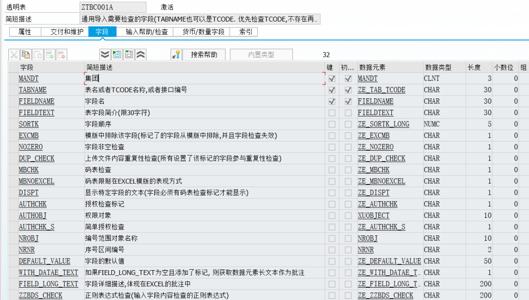 SAP 工具箱配置导入模板 - 封面图