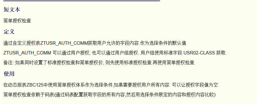 SAP 工具箱配置导入模板 - 封面图