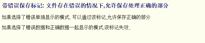 SAP 工具箱配置导入模板 - 封面图