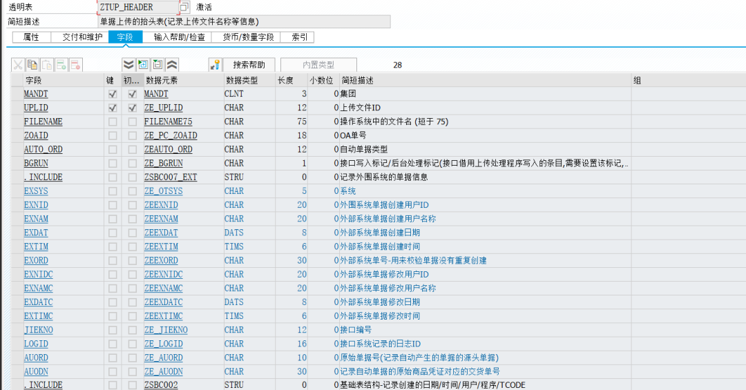 SAP 工具箱配置导入模板 - 封面图