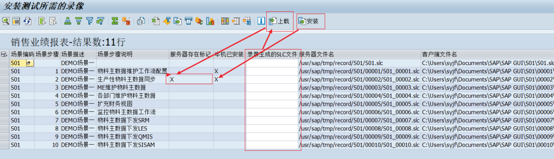 SAP 工具箱集成测试管理 - 封面图