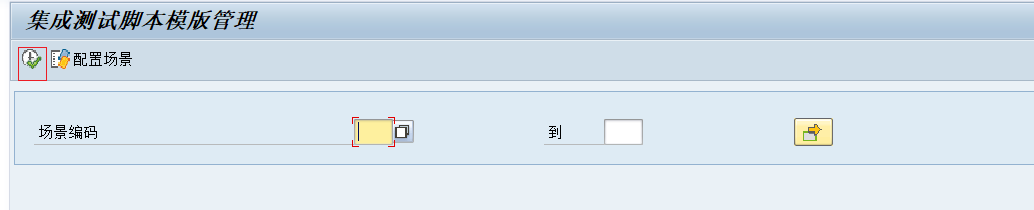 SAP 工具箱集成测试管理 - 封面图